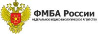 Федеральное медико-биологическое агентство Российской Федерации